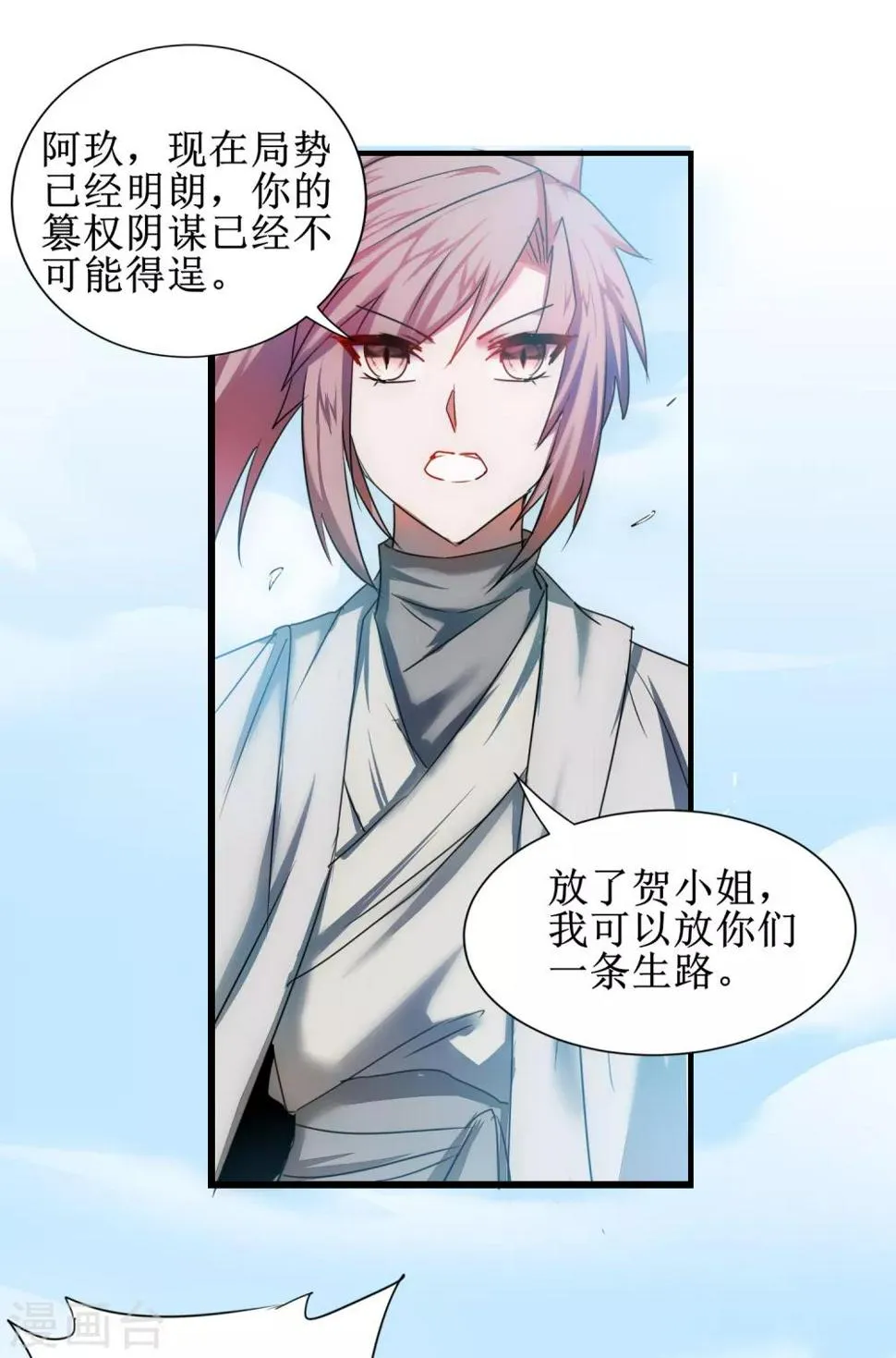 第120话 无差别死 第37页
