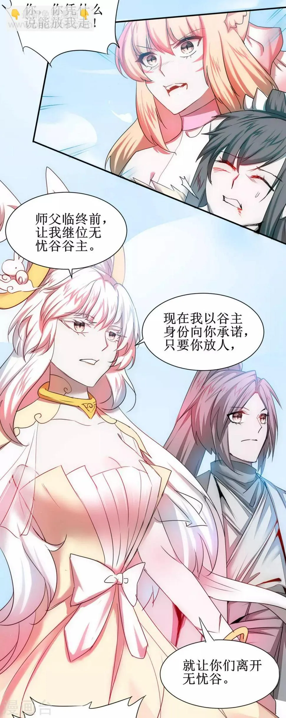 第120话 无差别死 第38页