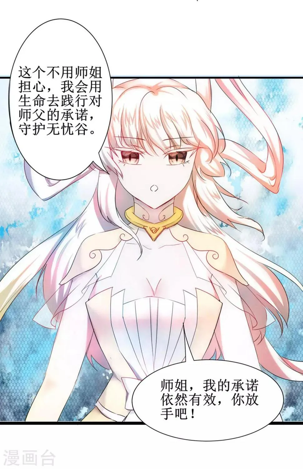 第120话 无差别死 第40页