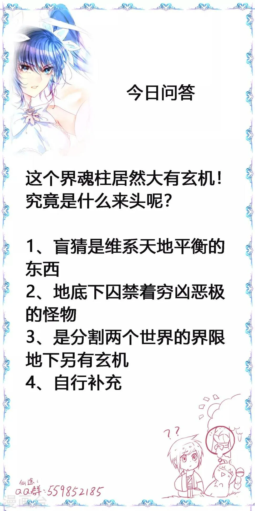 第120话 无差别死 第41页