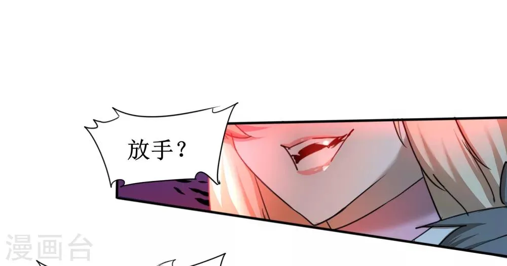 第121话 实力碾压 第3页