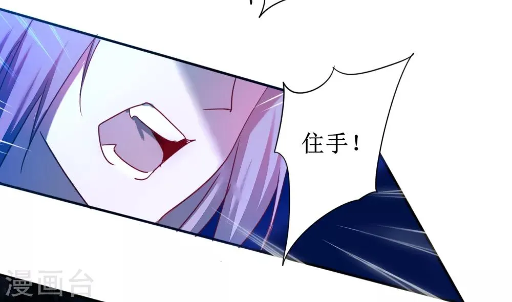 第121话 实力碾压 第5页