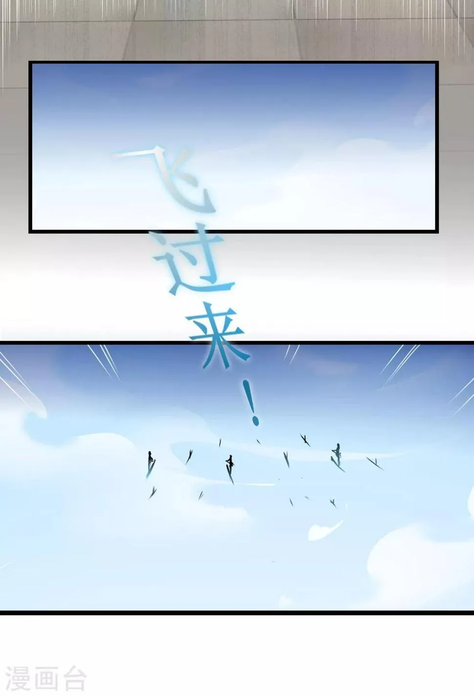 第121话 实力碾压 第12页