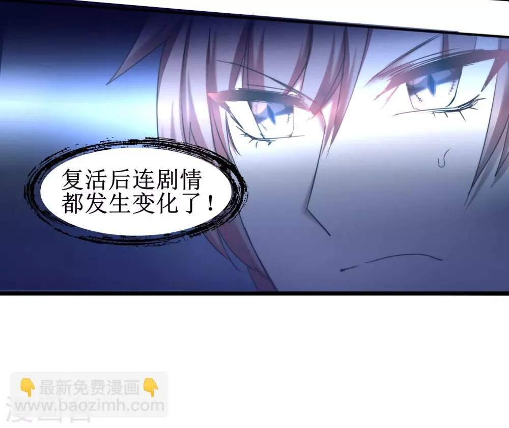 第121话 实力碾压 第16页