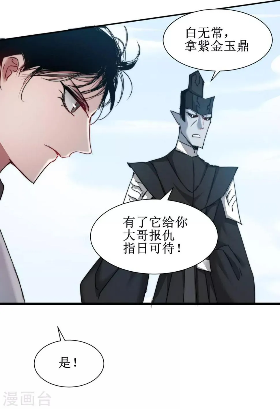 第121话 实力碾压 第21页