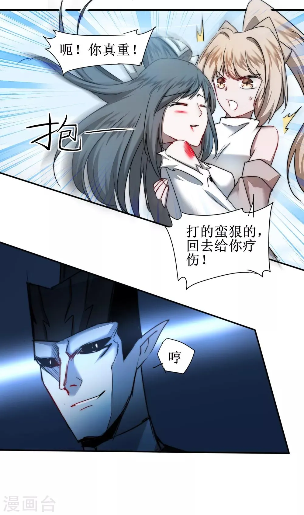 第121话 实力碾压 第25页