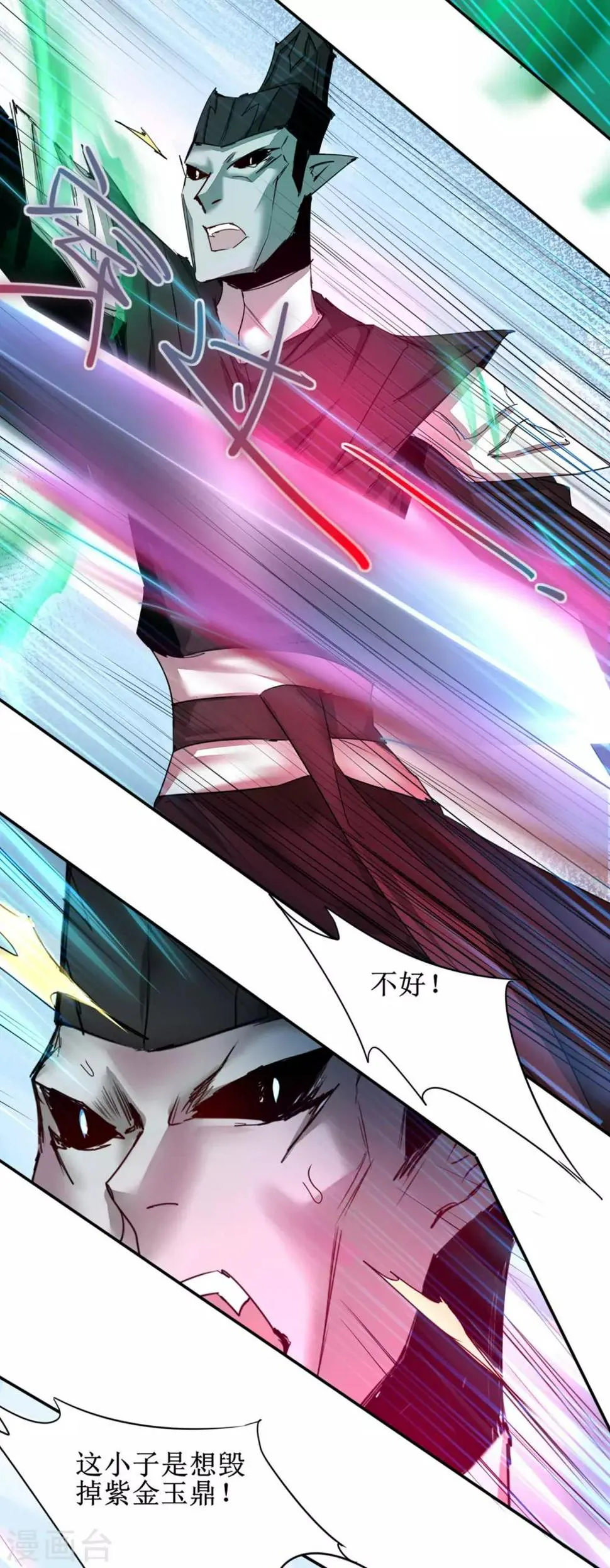 第121话 实力碾压 第34页