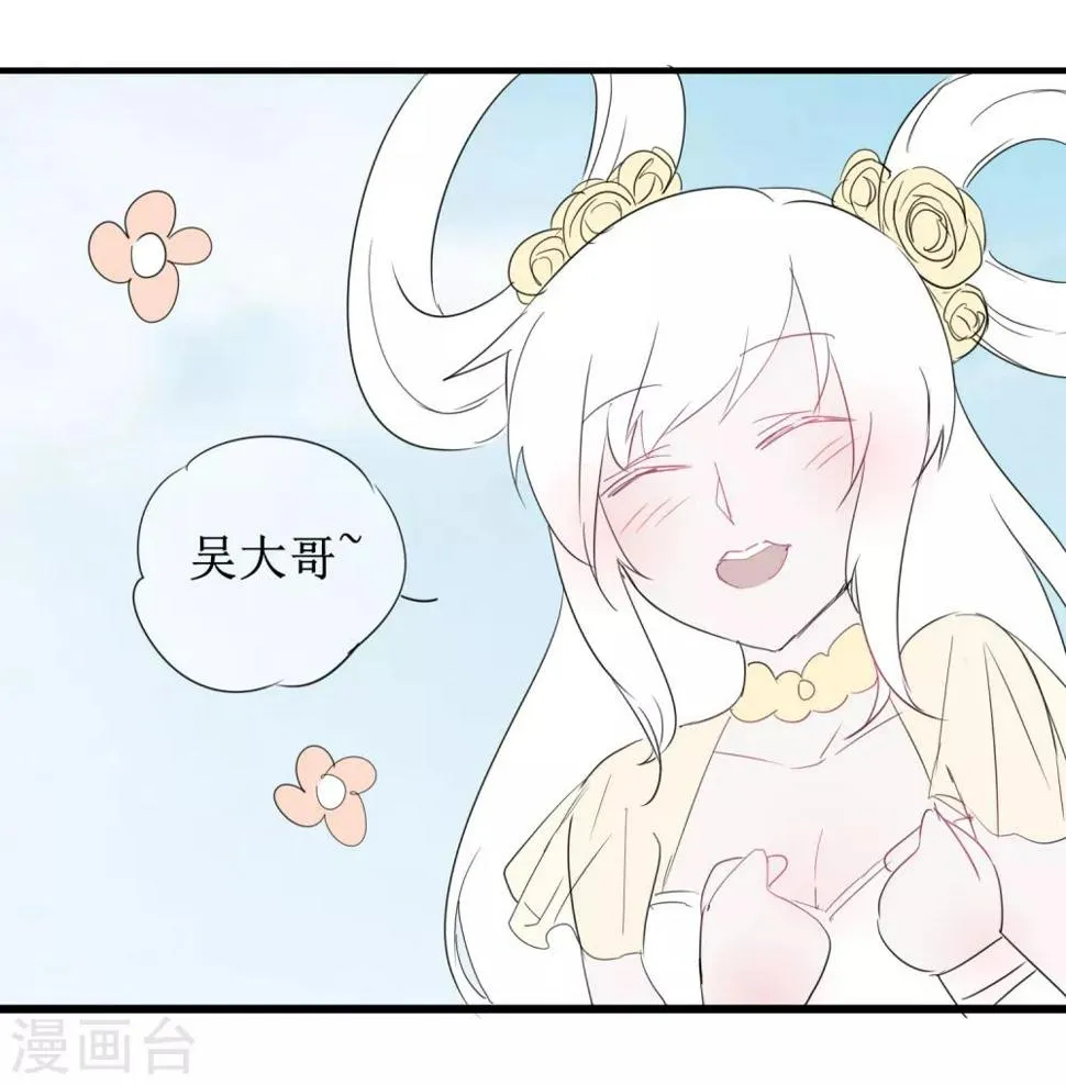 免费番外5 破除心魔 第3页
