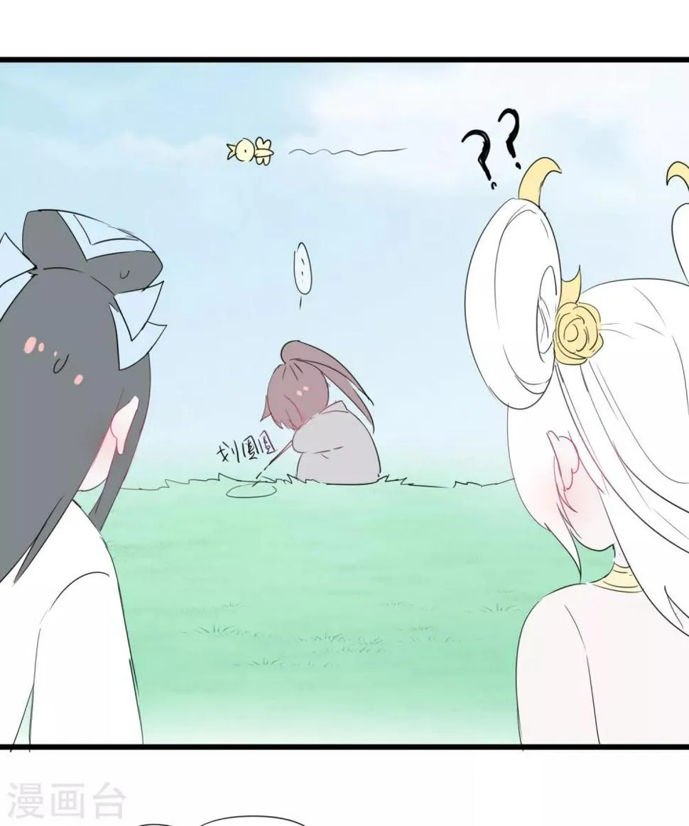 免费番外5 破除心魔 第4页