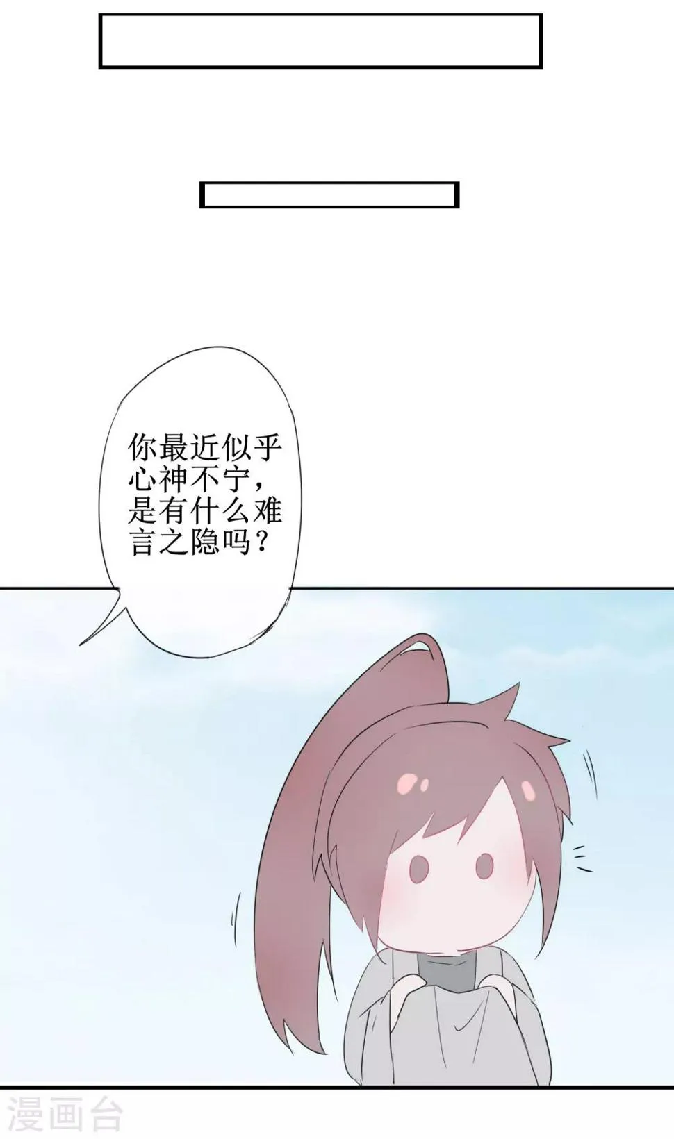 免费番外5 破除心魔 第7页