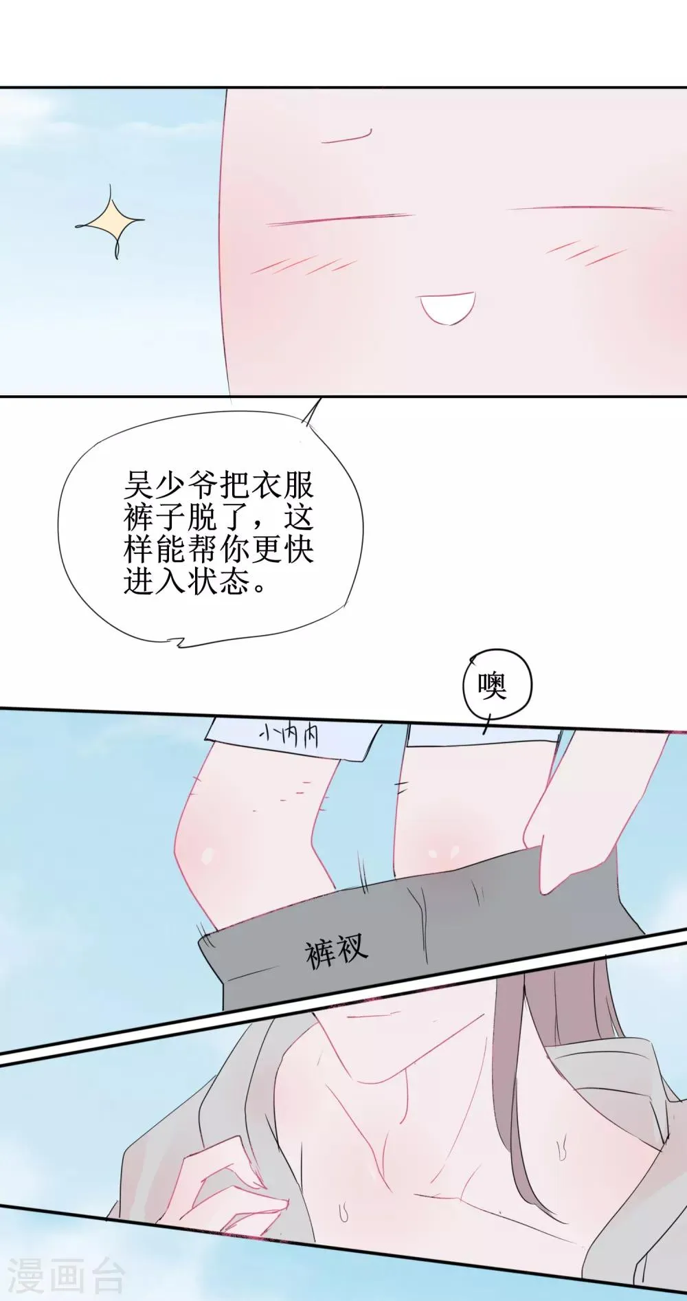 免费番外5 破除心魔 第11页