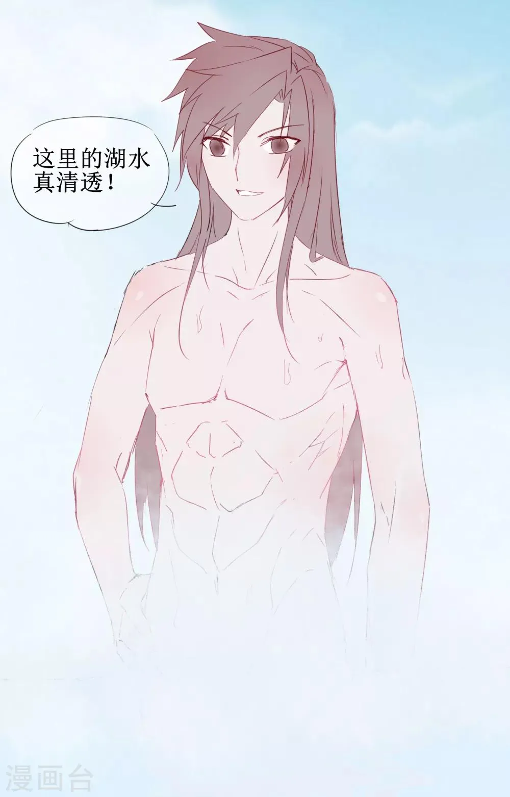 免费番外5 破除心魔 第12页