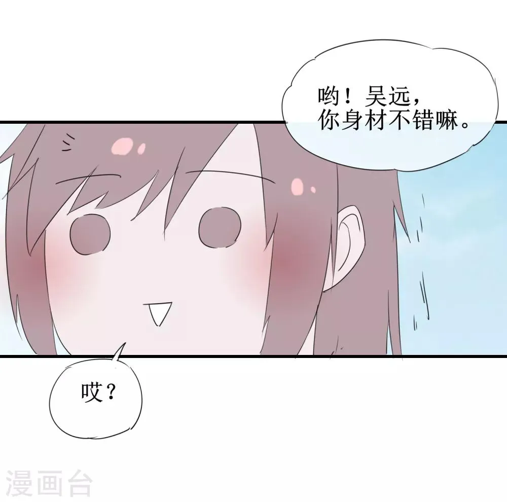 免费番外5 破除心魔 第13页