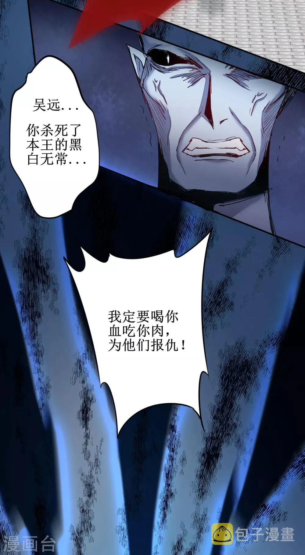 第122话 尽在掌握 第4页