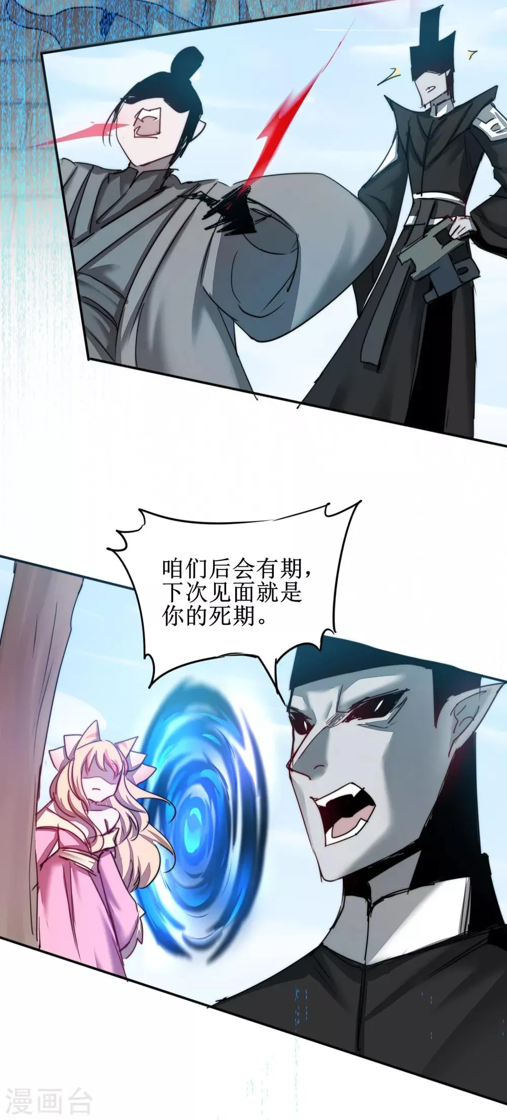 第122话 尽在掌握 第15页