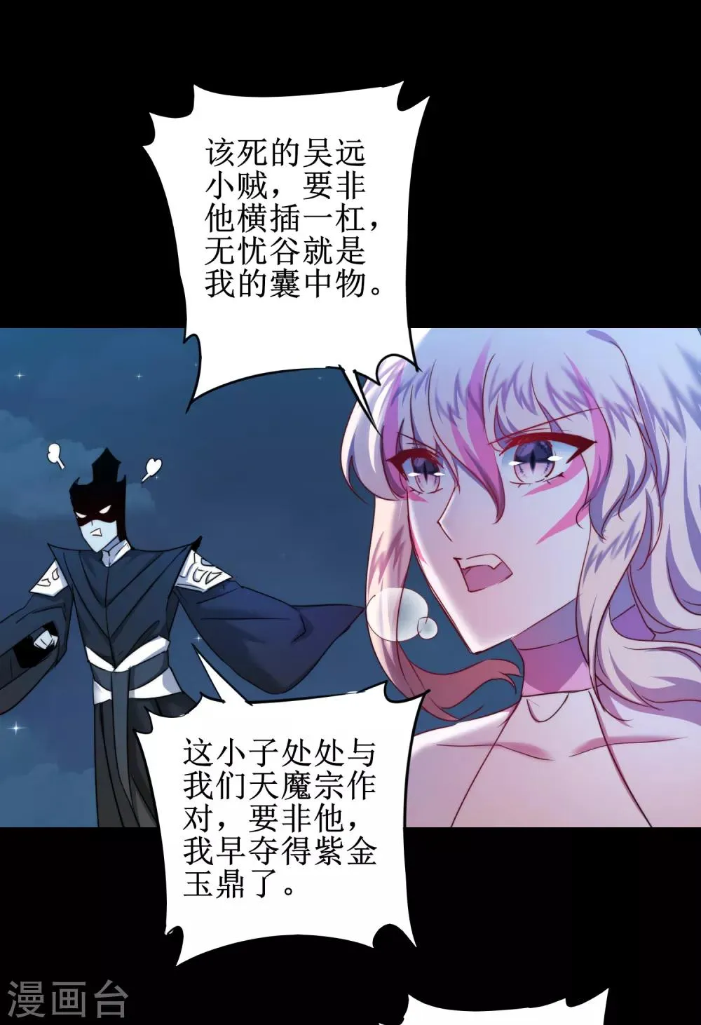 第122话 尽在掌握 第24页