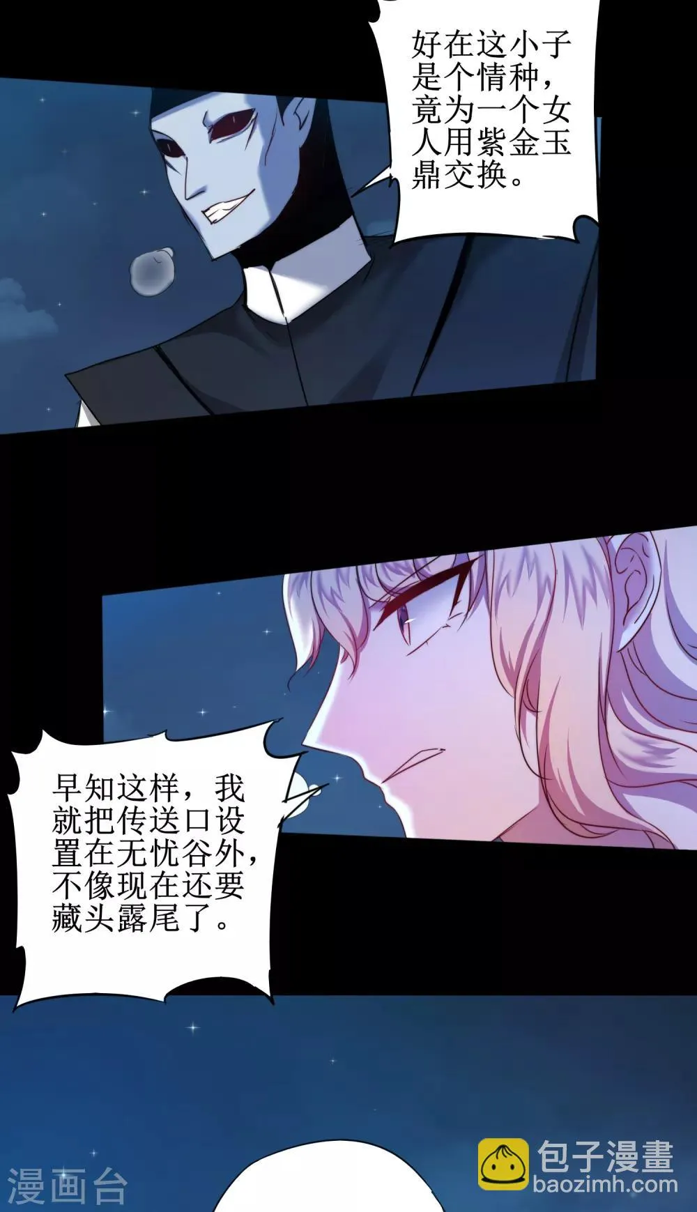 第122话 尽在掌握 第25页