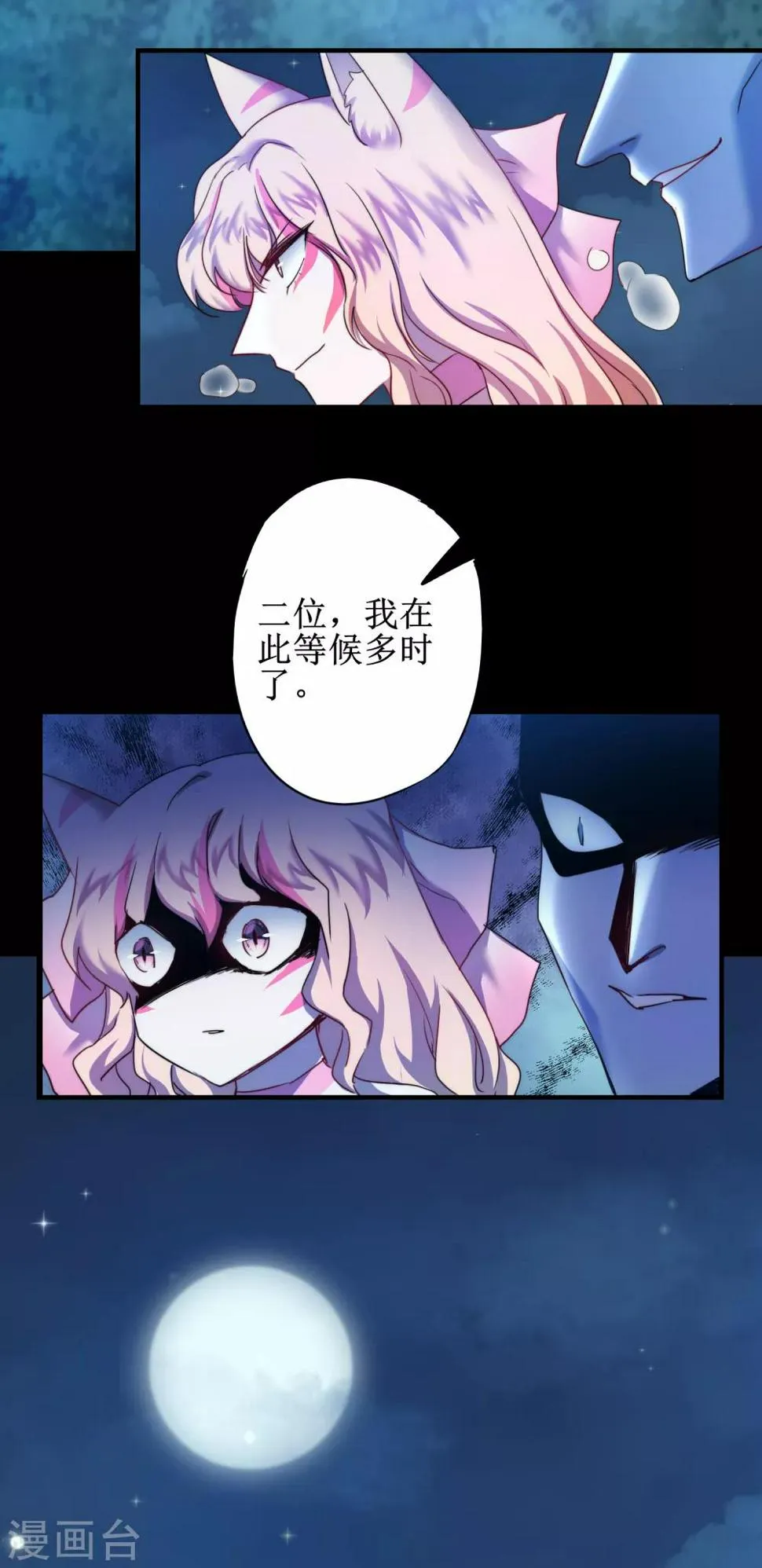 第122话 尽在掌握 第27页