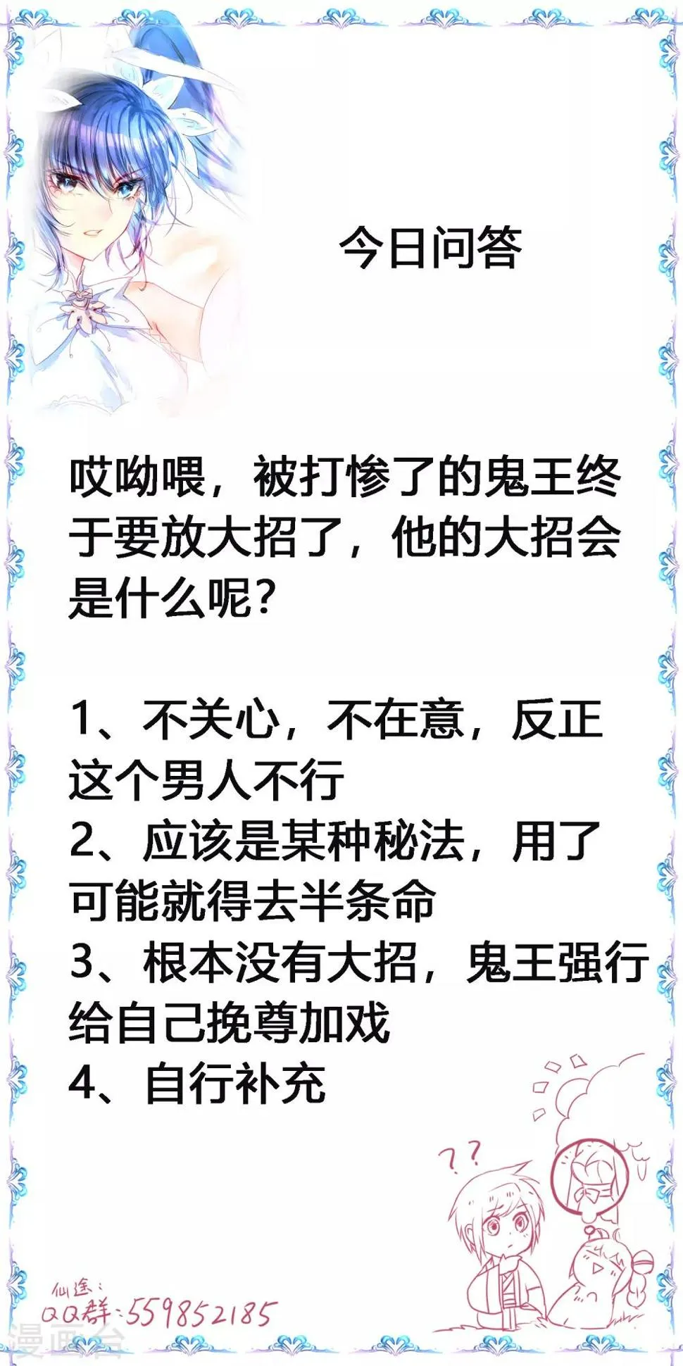 第122话 尽在掌握 第32页
