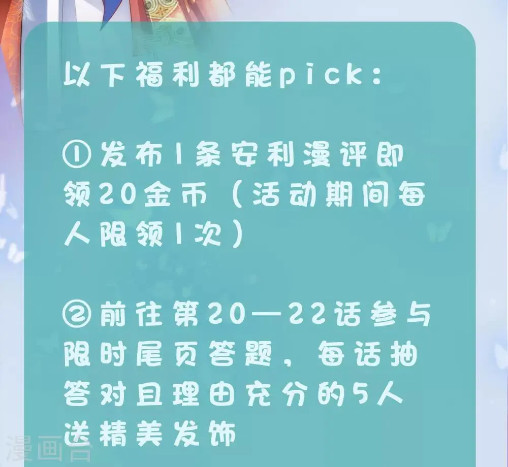 第122话 尽在掌握 第35页