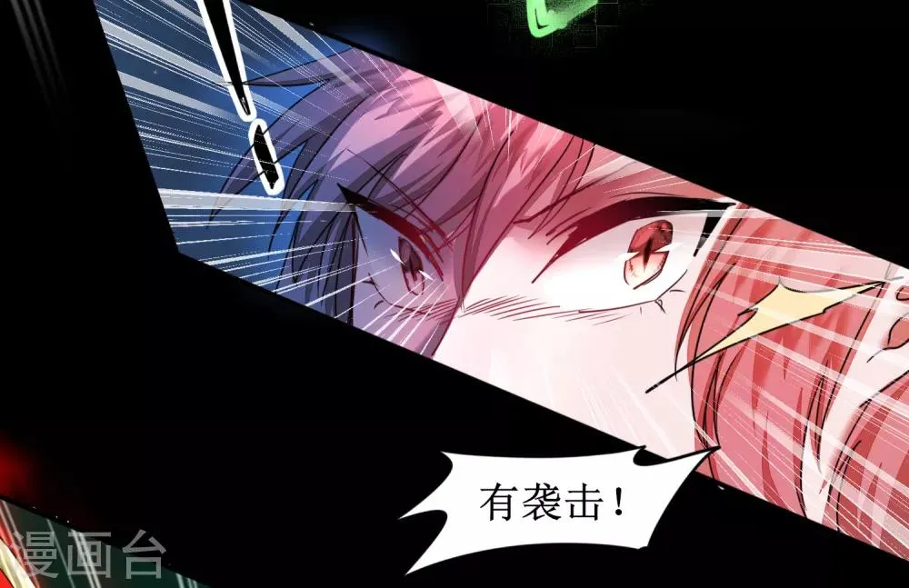 第123话 无名三式 第13页