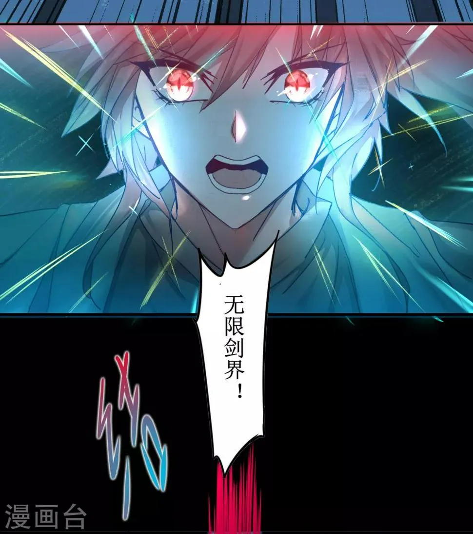 第123话 无名三式 第21页