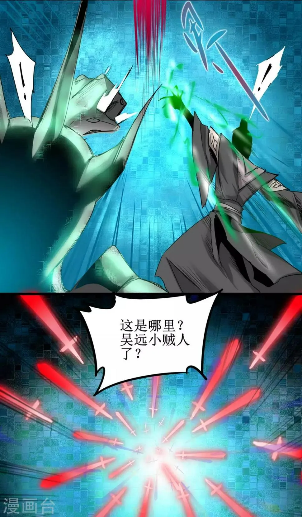 第123话 无名三式 第22页