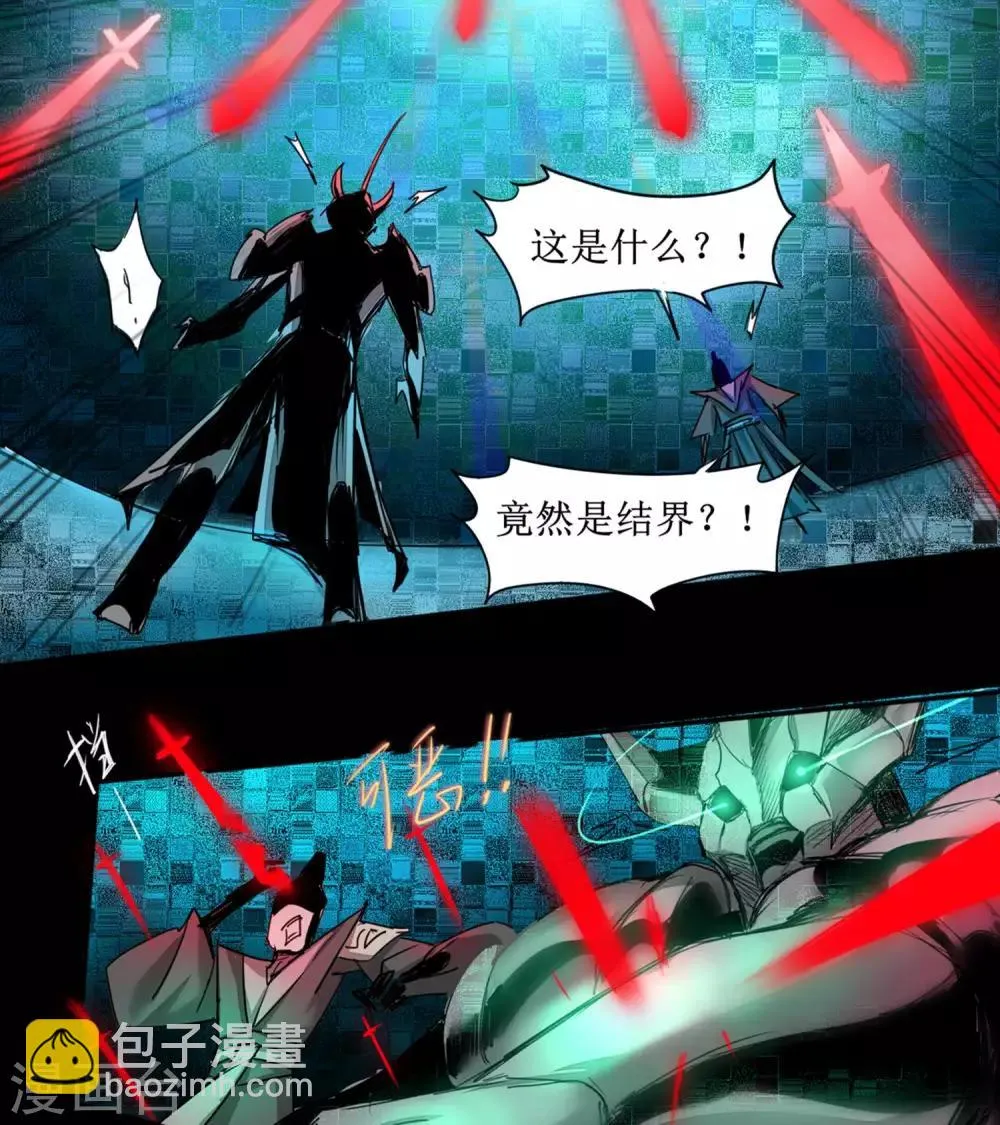 第123话 无名三式 第23页