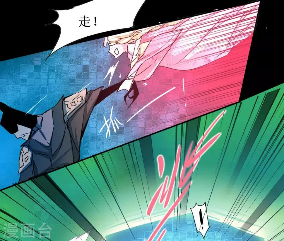 第123话 无名三式 第27页