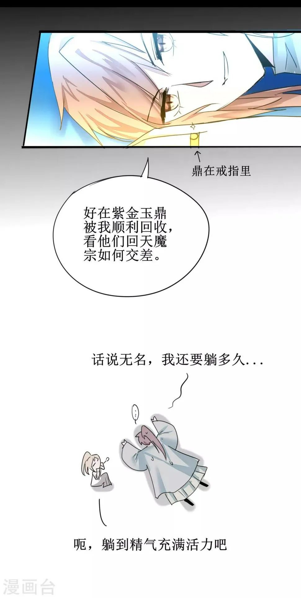 第123话 无名三式 第30页