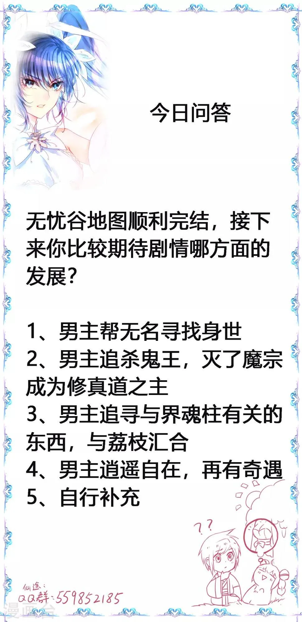 第123话 无名三式 第31页