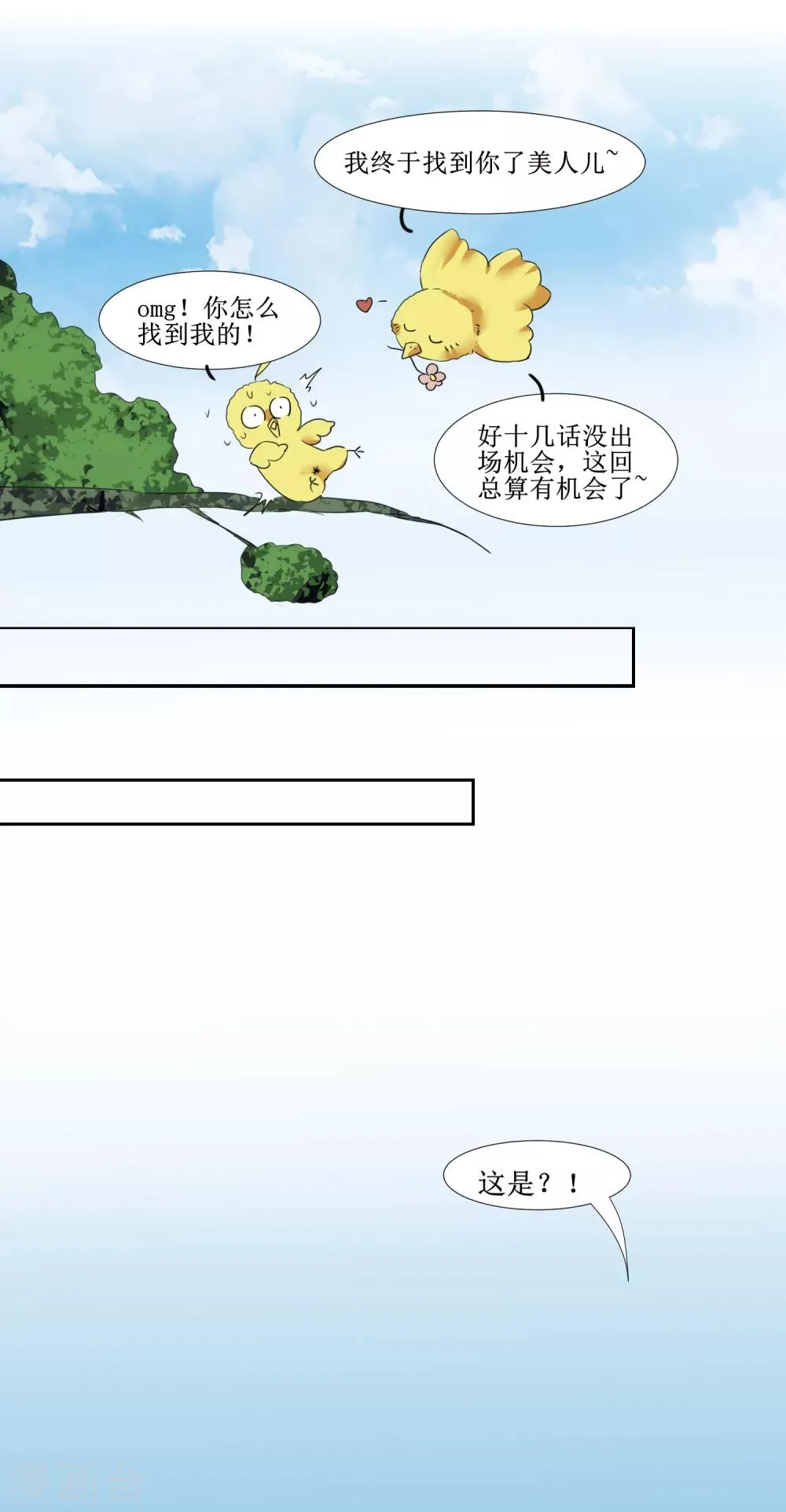 第124话 五大仙门 第13页