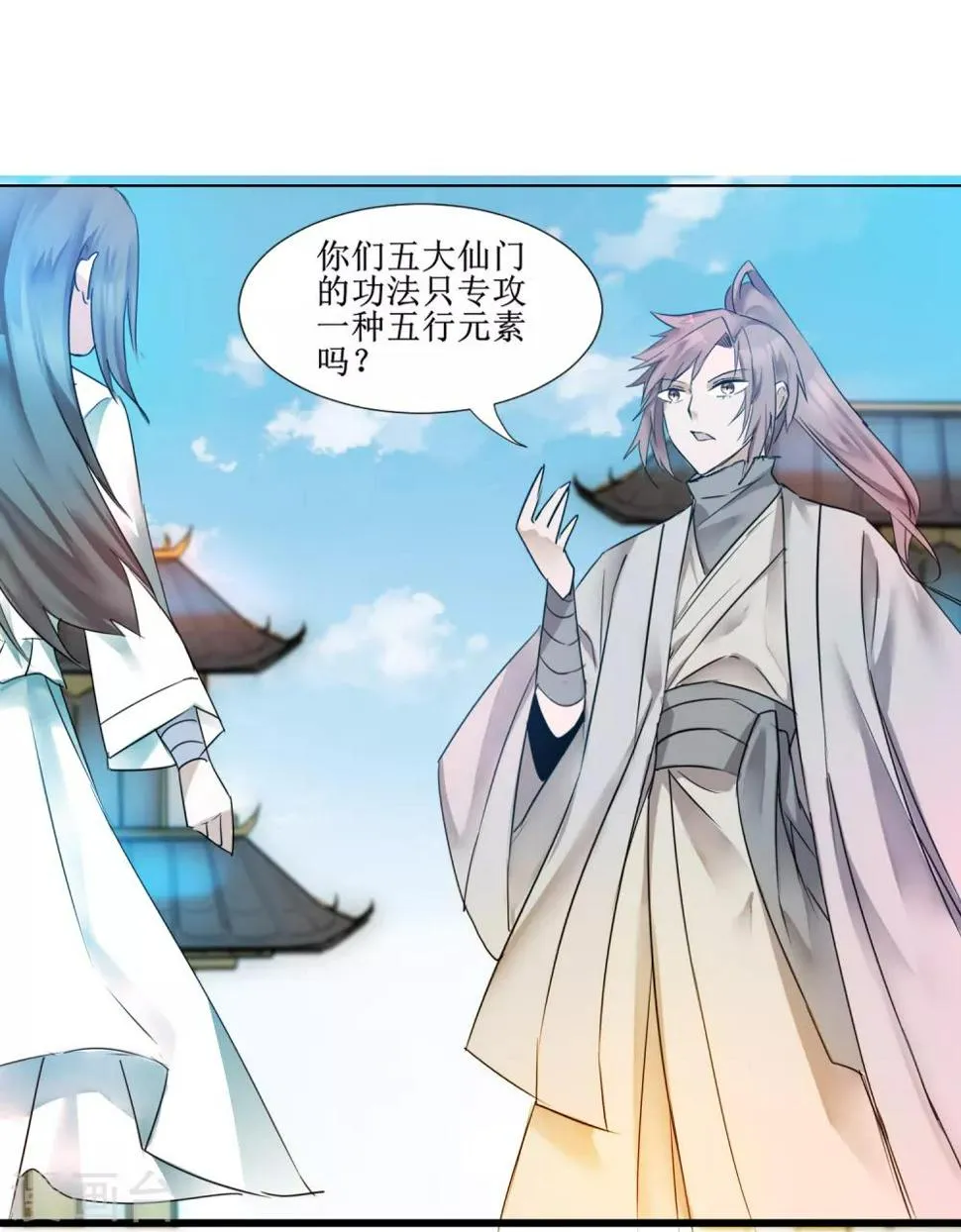第124话 五大仙门 第22页