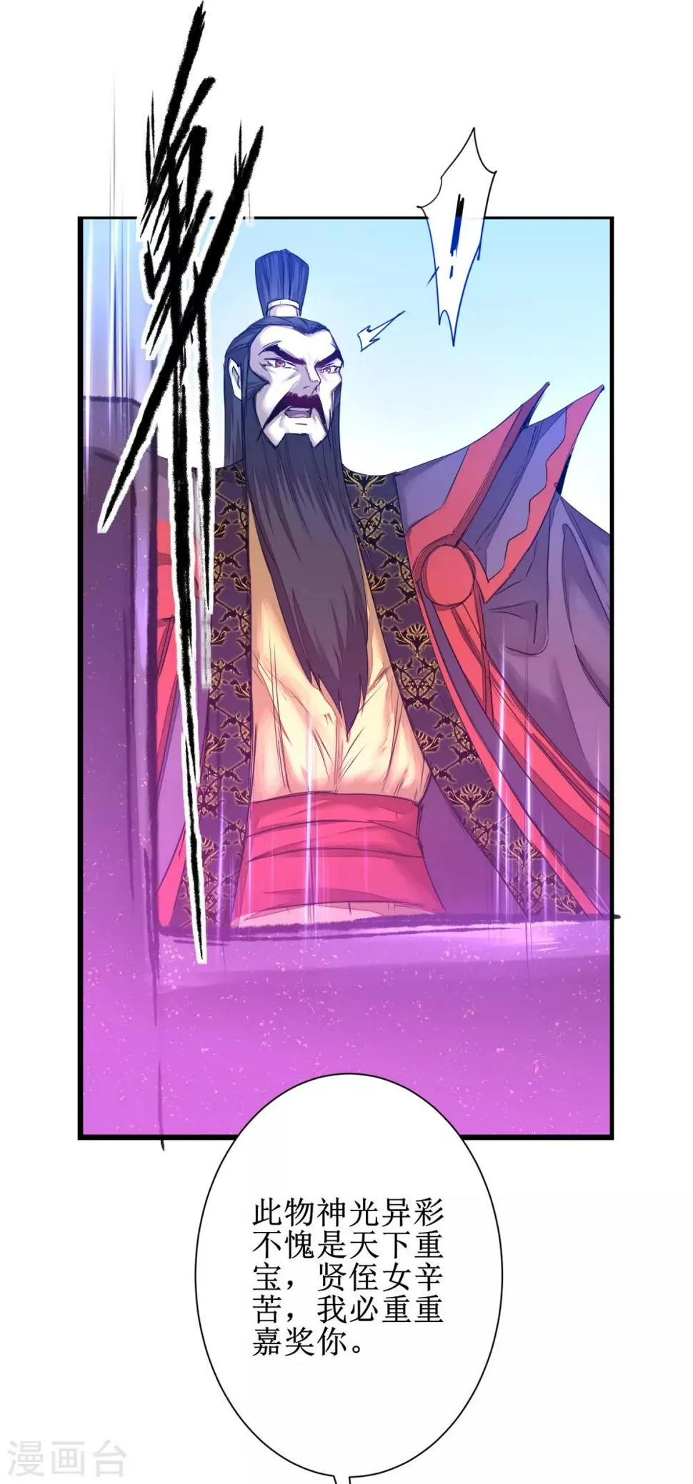 第125话 谁想找死 第9页
