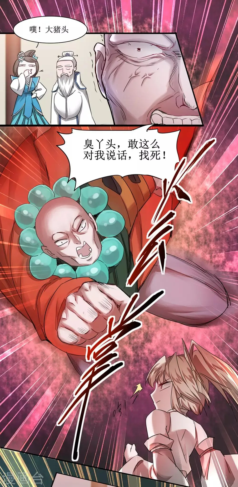 第125话 谁想找死 第13页