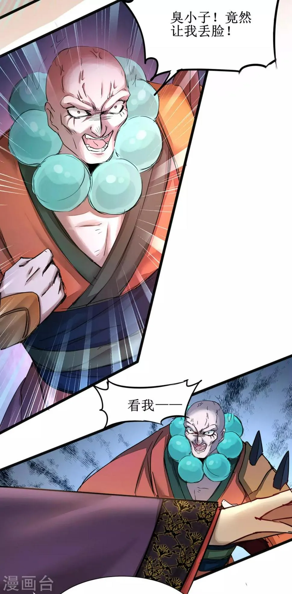 第125话 谁想找死 第19页