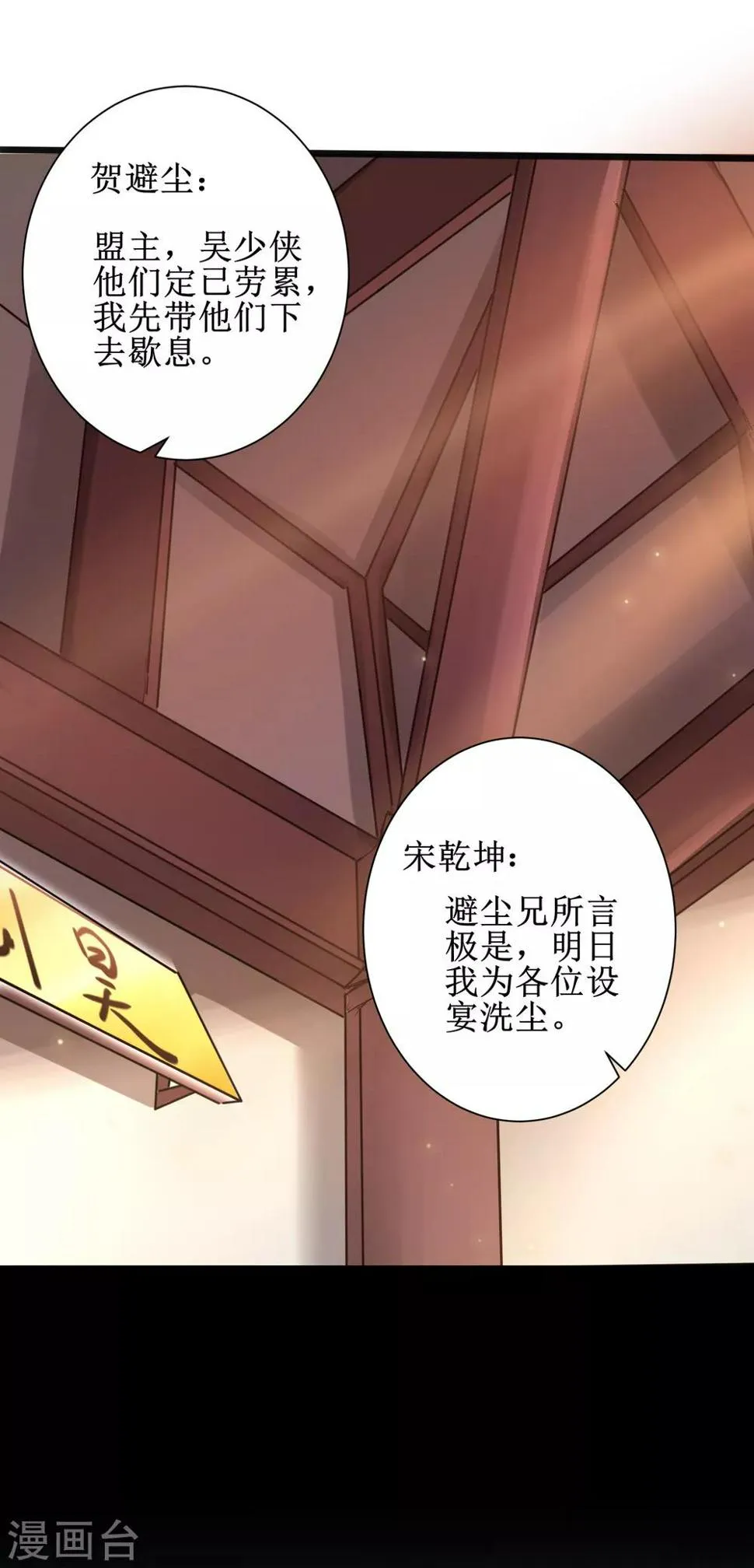 第125话 谁想找死 第22页