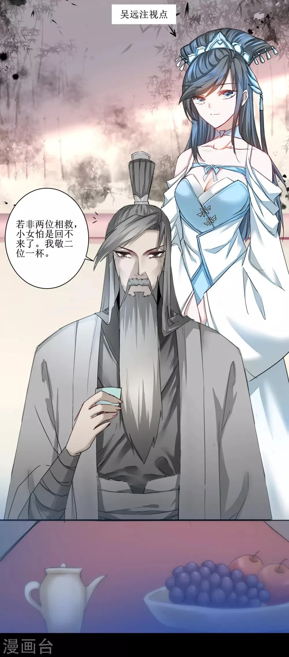 第125话 谁想找死 第25页