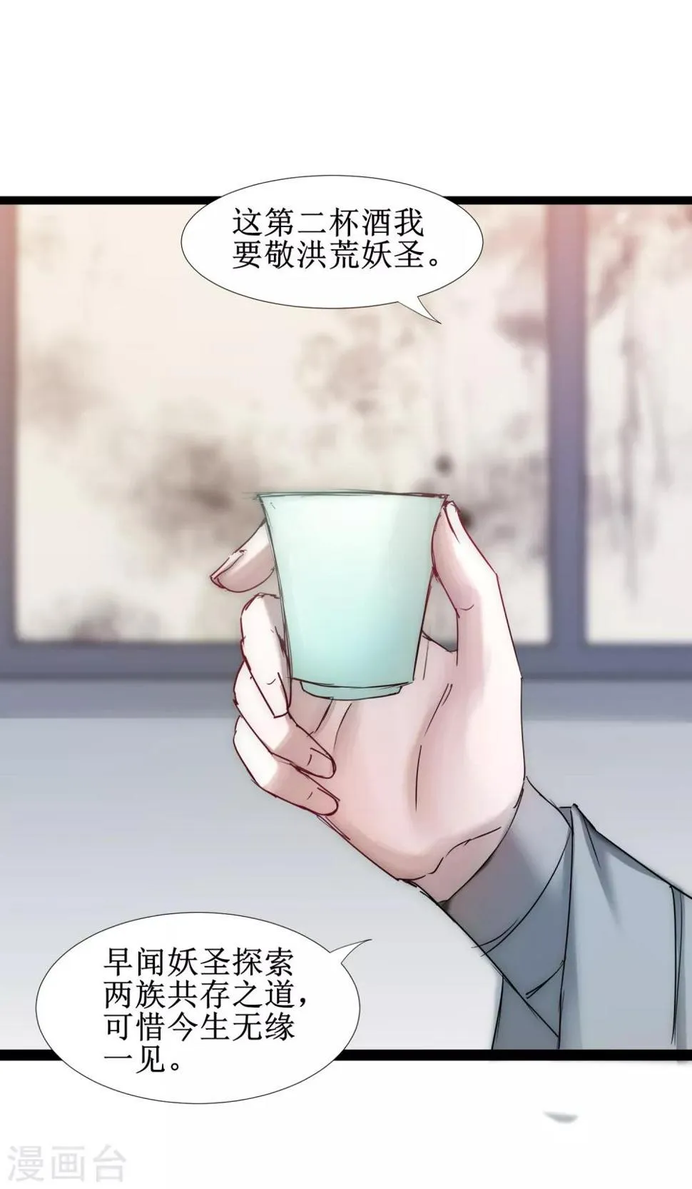 第125话 谁想找死 第28页