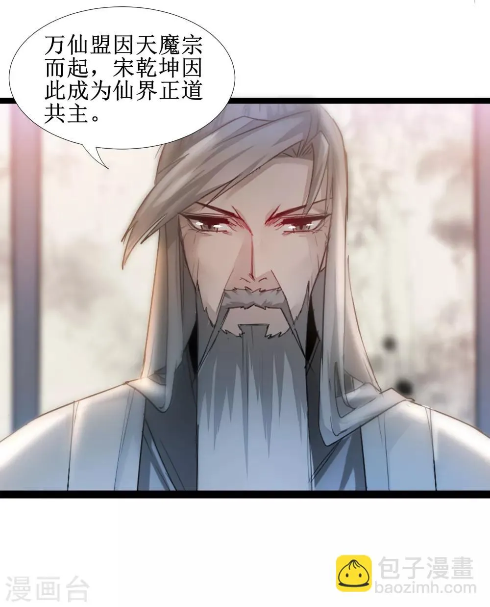 第126话 别有用心 第6页