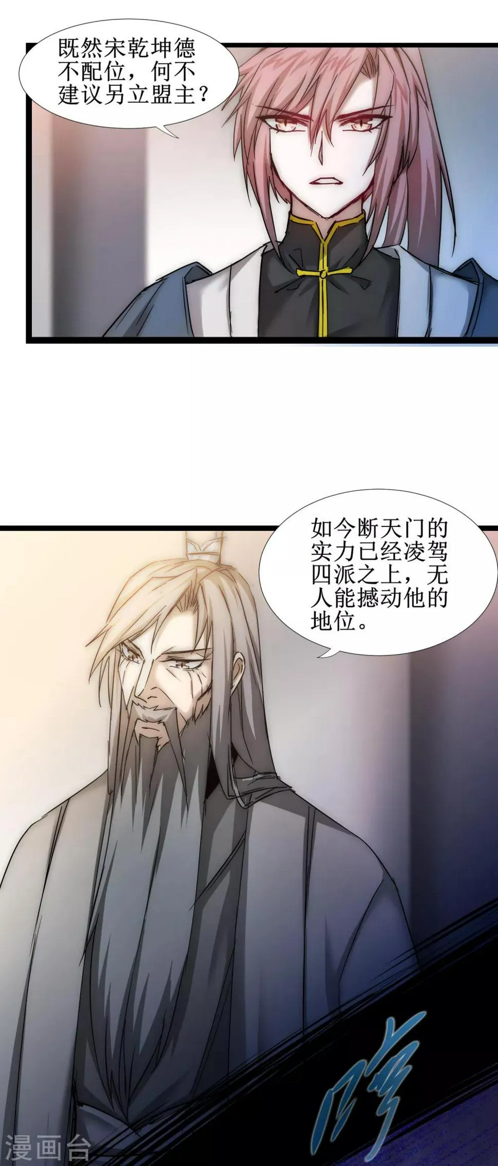 第126话 别有用心 第8页