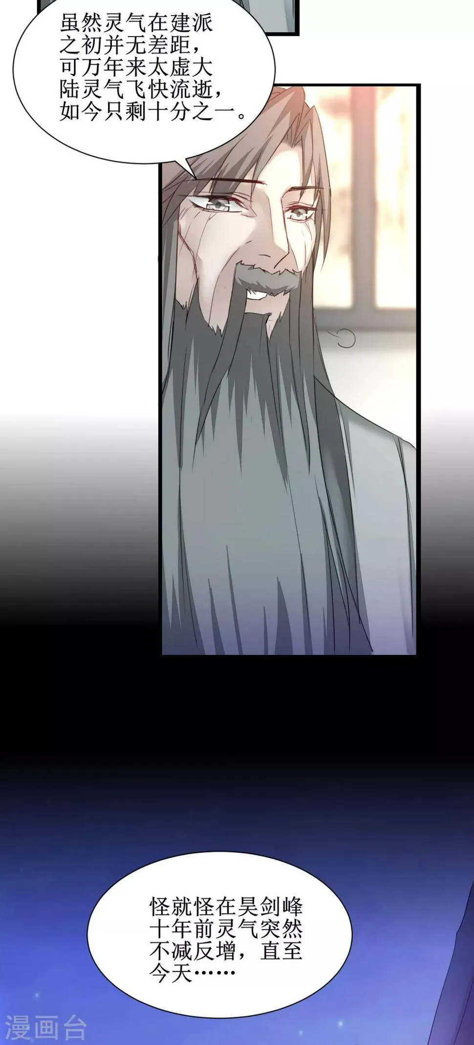 第126话 别有用心 第12页
