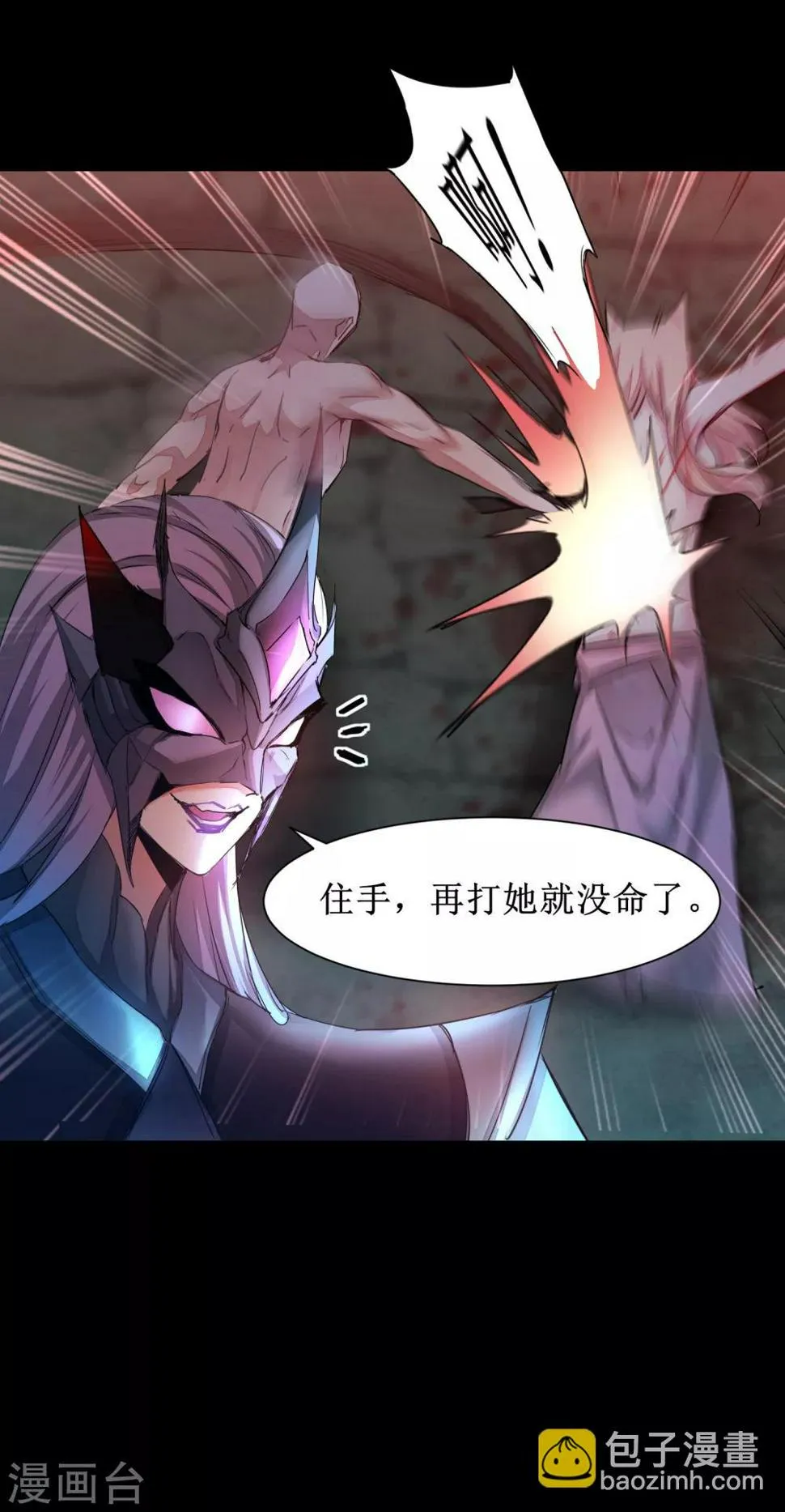 第126话 别有用心 第17页