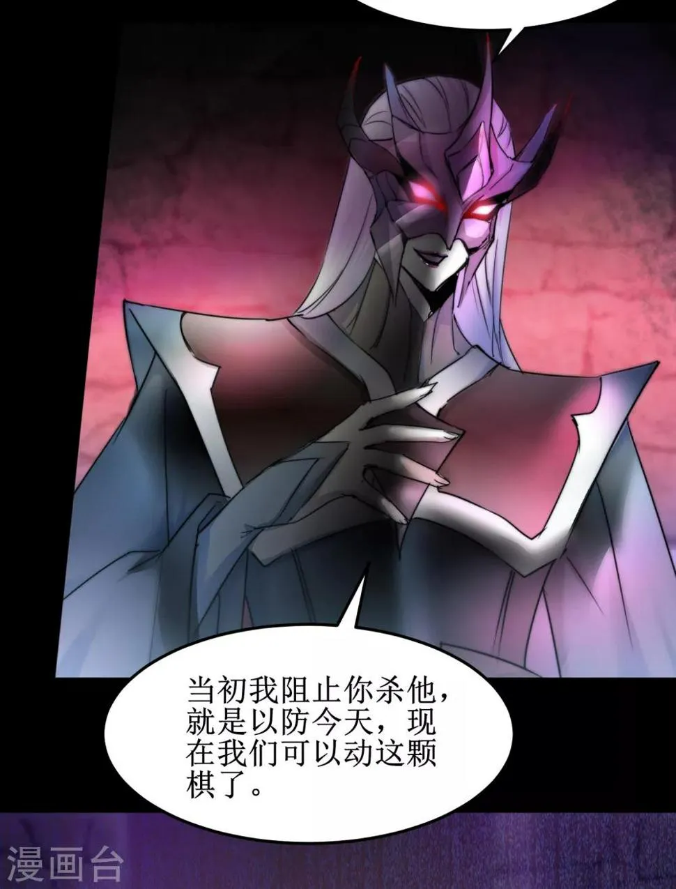 第126话 别有用心 第21页