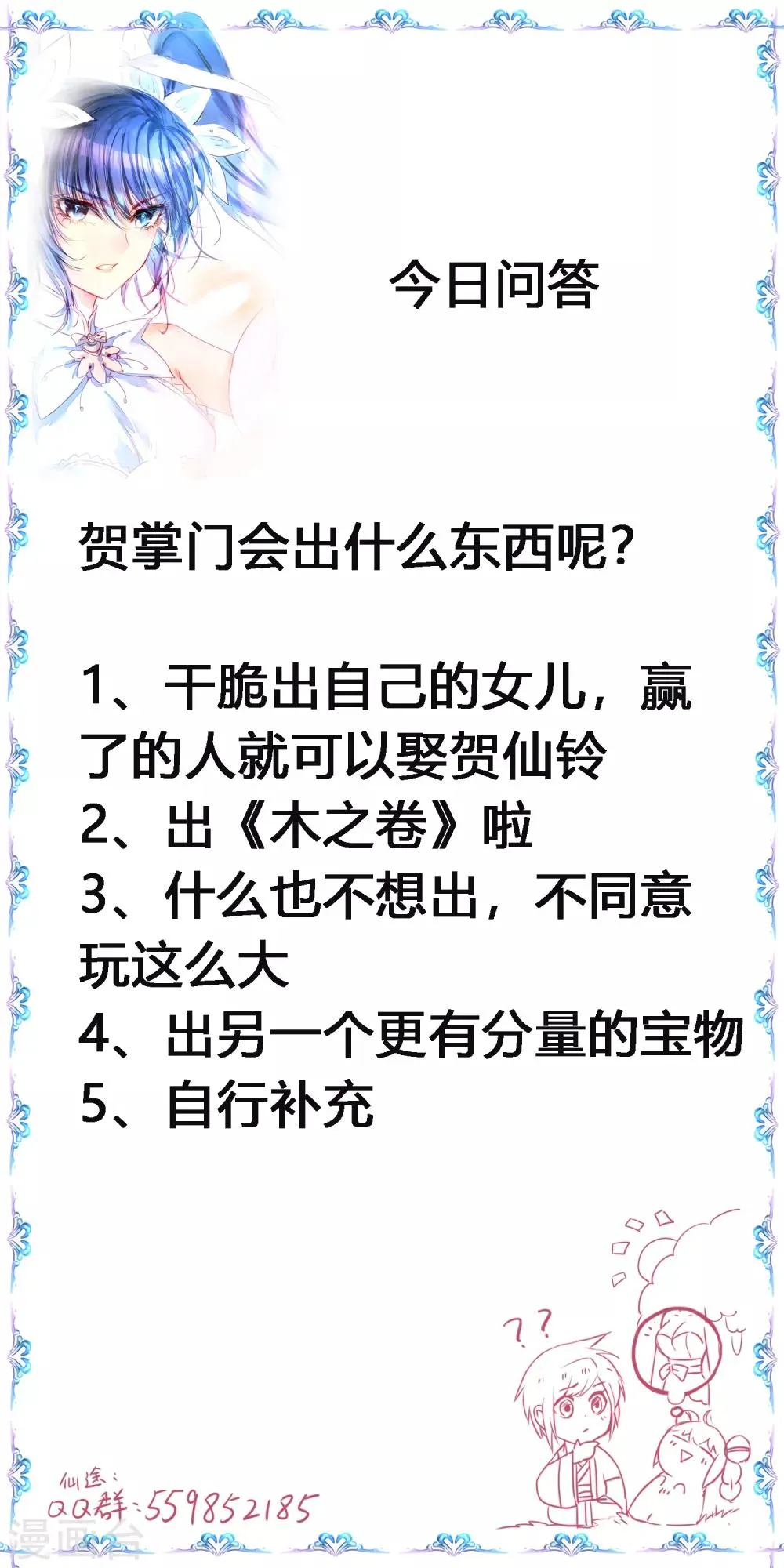 第126话 别有用心 第35页