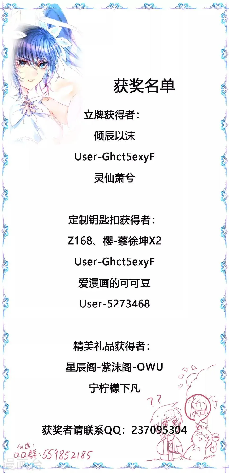 7月10日获奖名单 第1页