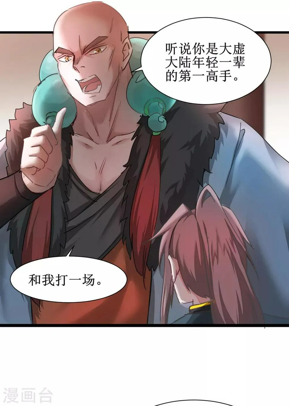 第127话 男人打架 第8页