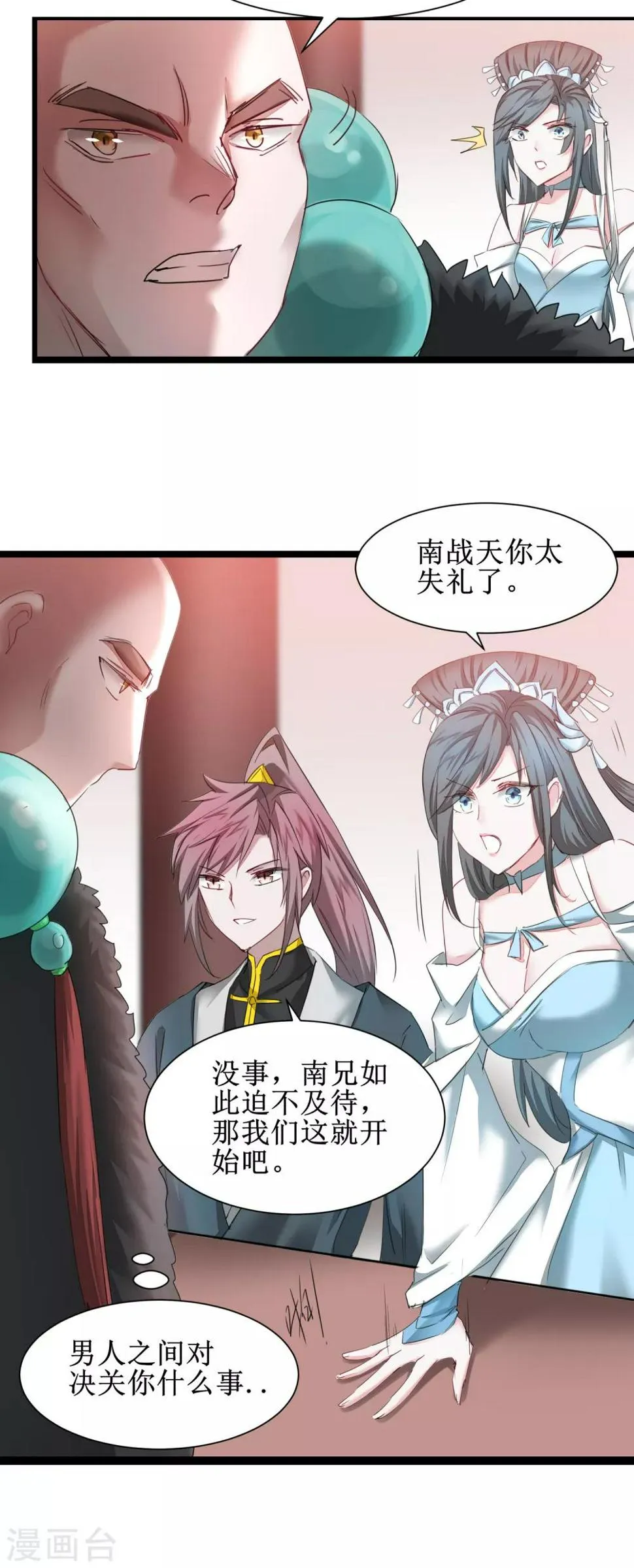 第127话 男人打架 第10页