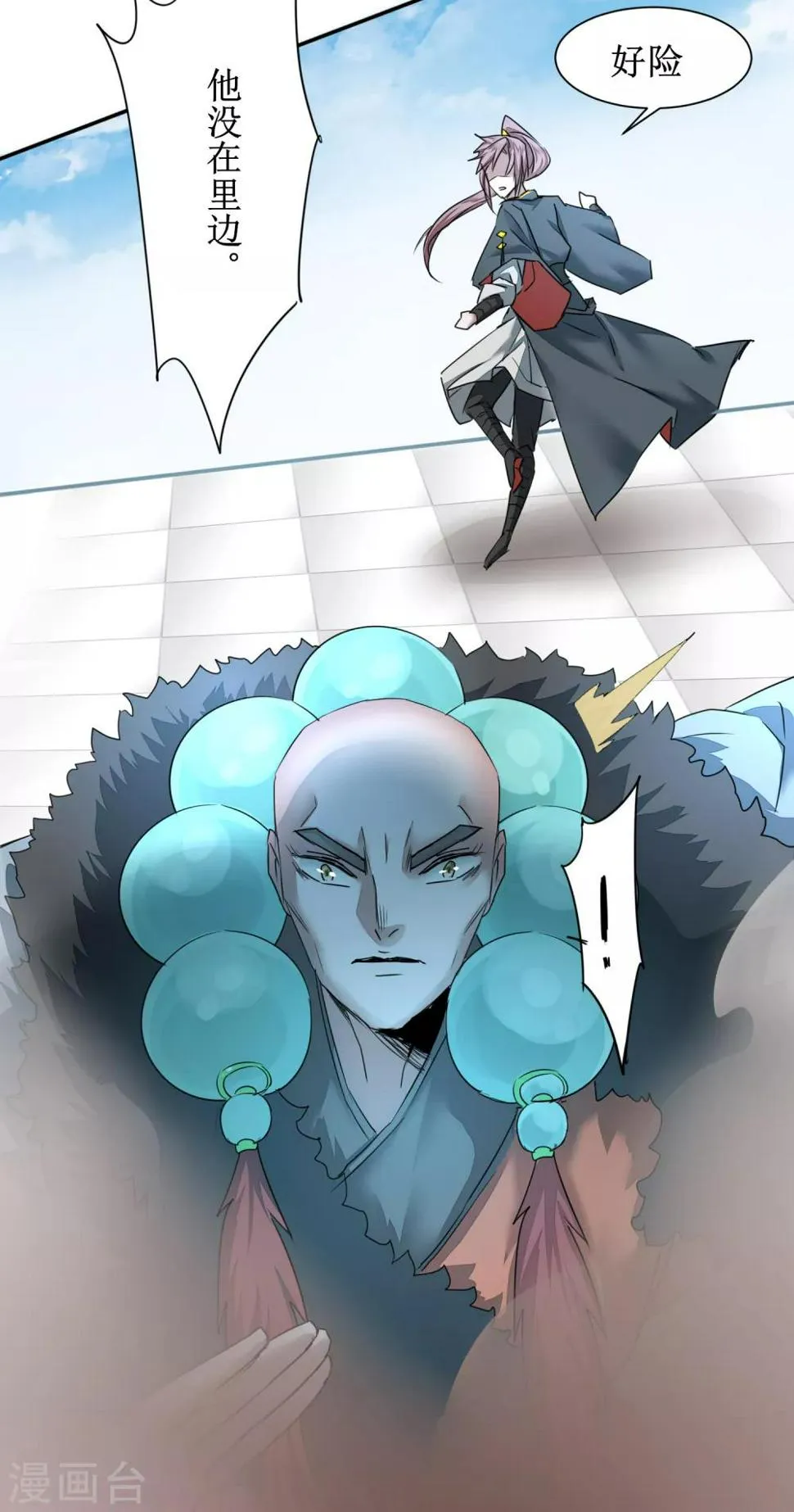 第127话 男人打架 第21页