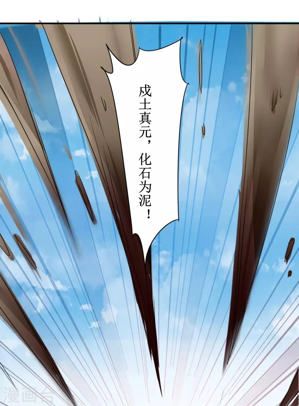 第127话 男人打架 第23页